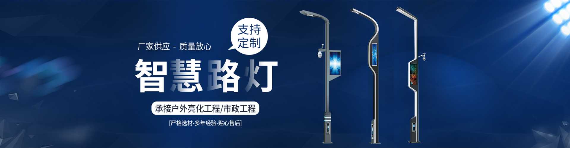 新北市太阳能路灯定制厂家