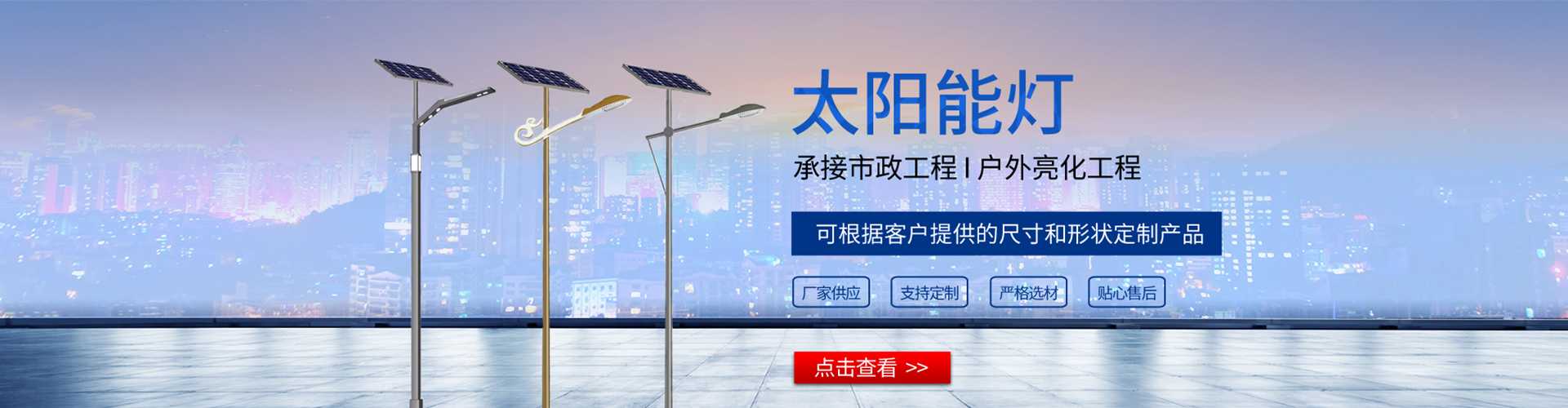 新北市太阳能路灯哪家好